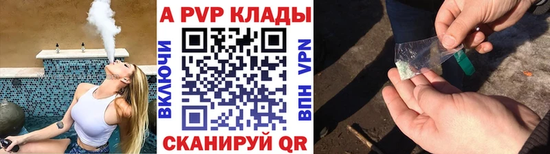 A-PVP Crystall  Купить где  Дюртюли 
