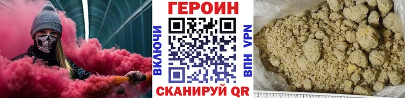 ГЕРОИН Heroin Купить закладки Дюртюли