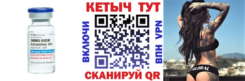 Купить где  Дюртюли  Кетамин VHQ 