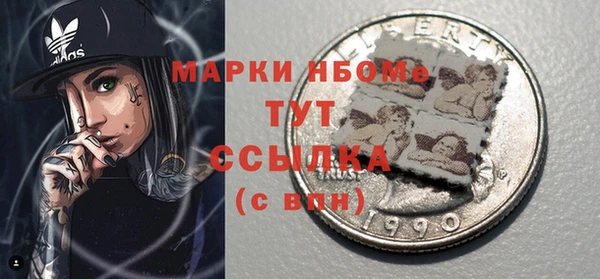 марки nbome Беломорск