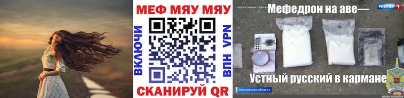 МЕФ мука  Купить закладки  Дюртюли 