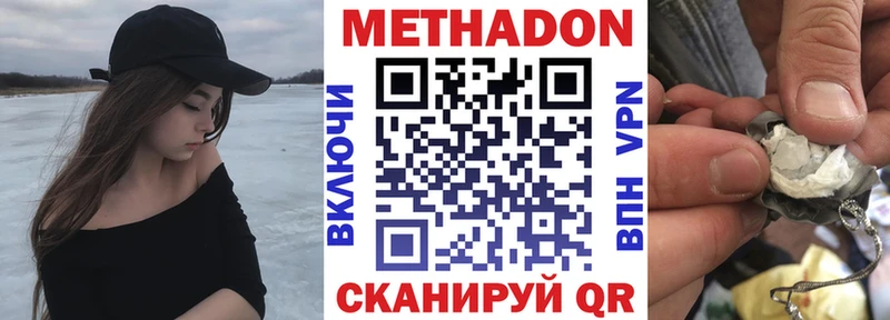 МЕТАДОН кристалл  Купить  Дюртюли 